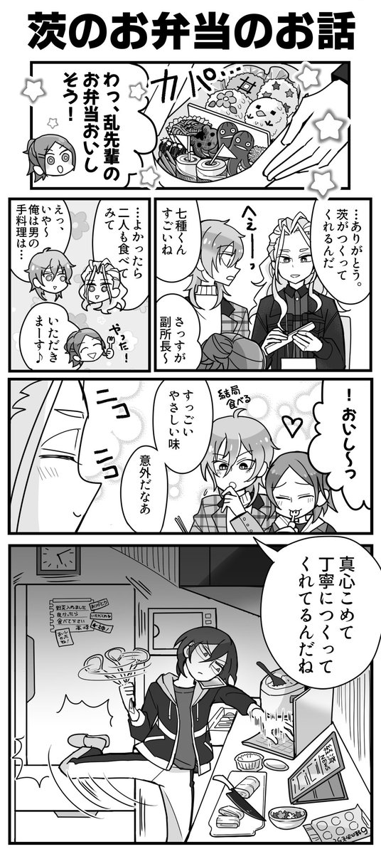 【あんスタ】茨のお弁当のお話。