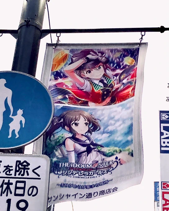 これがいま池袋で一番可愛い女さんですか… 