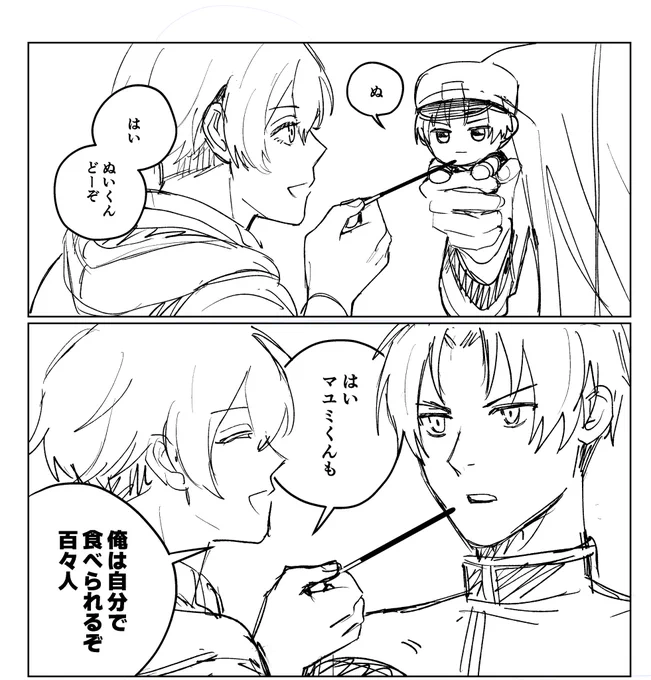 ぬい餌付け