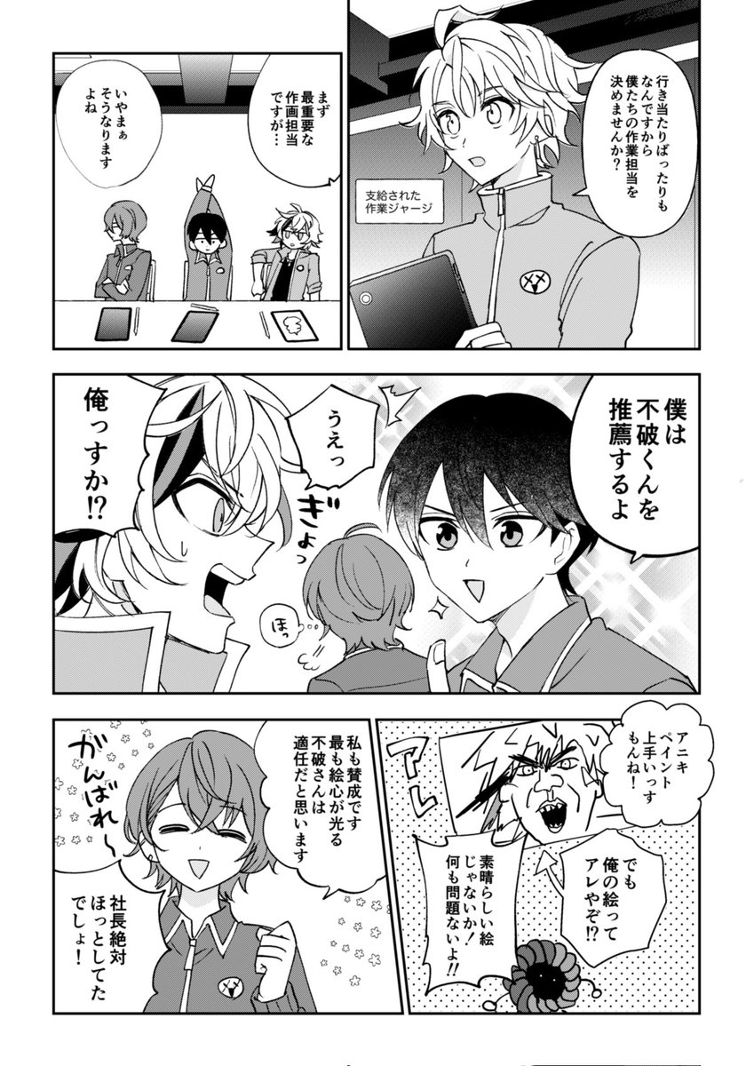 ろふまおが同人誌を出す漫画(2/5)