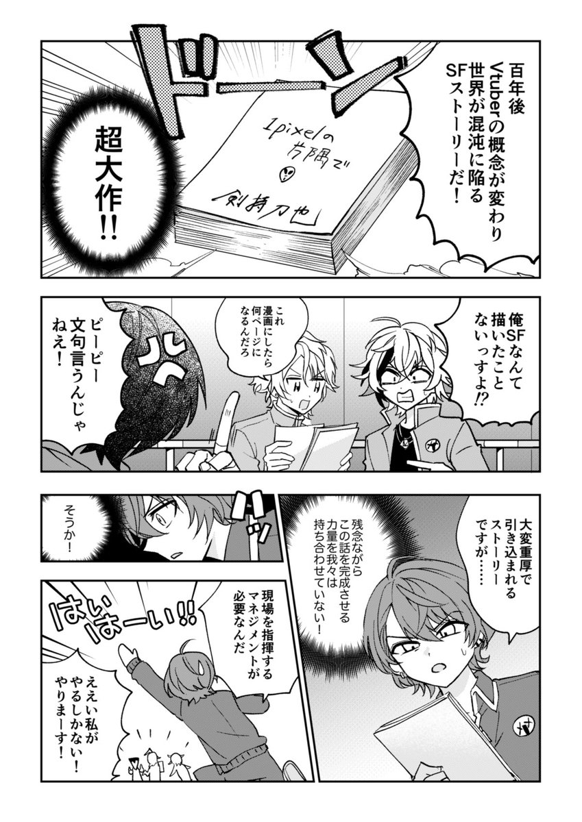 ろふまおが同人誌を出す漫画(2/5)