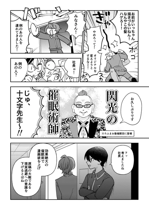 ろふまおが同人誌を出す漫画(4/5)