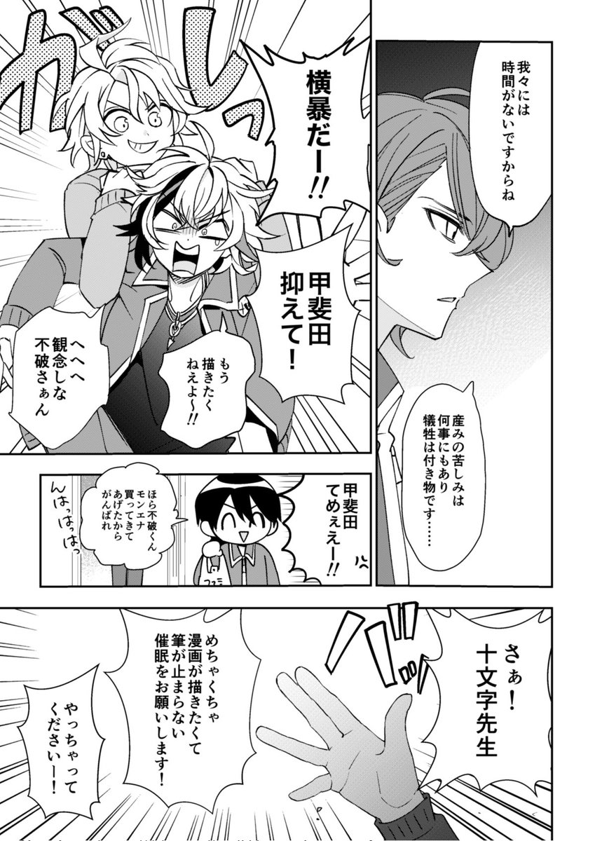 ろふまおが同人誌を出す漫画(4/5)