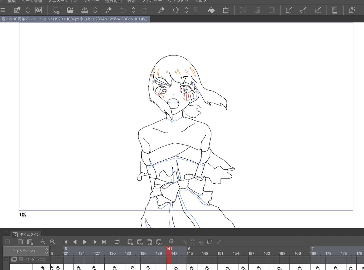この状態すごくアニメっぽくて好き 