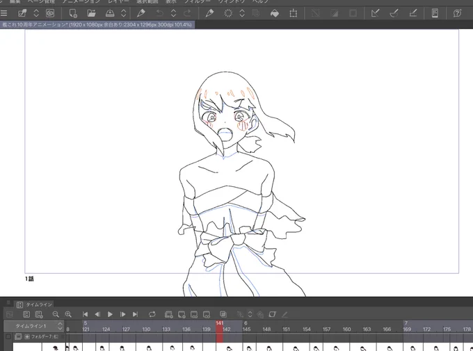 この状態すごくアニメっぽくて好き 