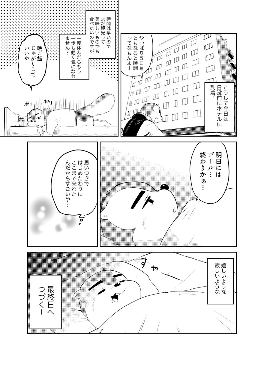 (5/5)