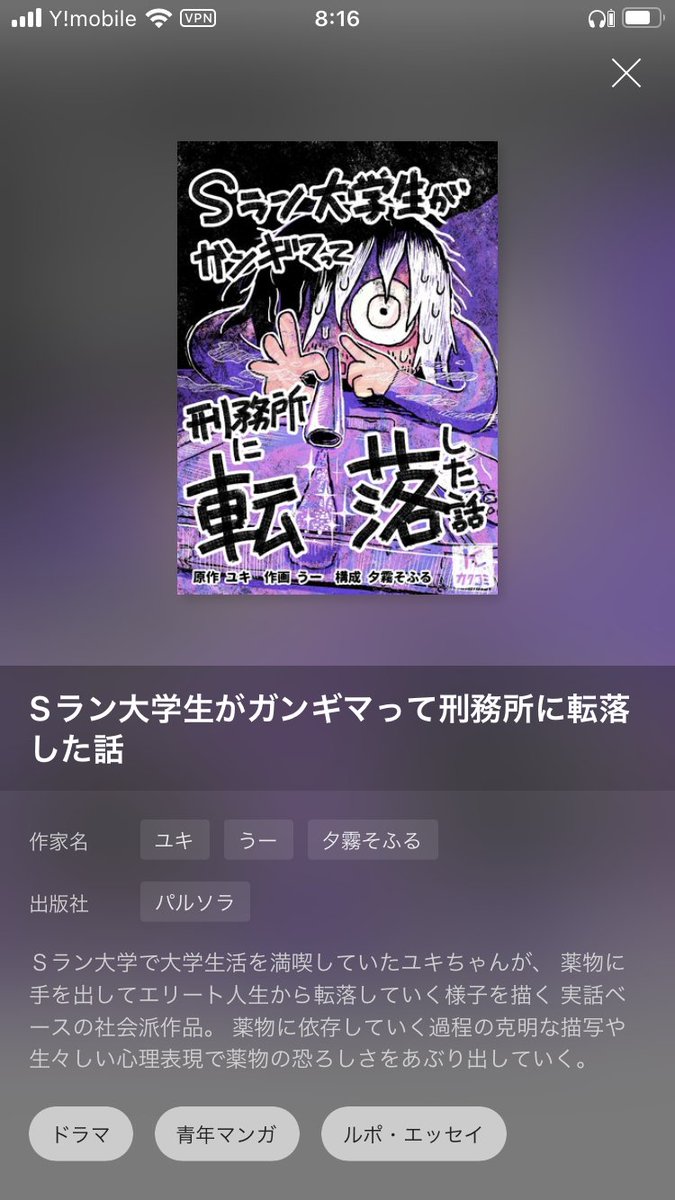 この漫画この後どうなるか気になって仕方ない！
#Sラン　#Sラン大学生　#リタリン