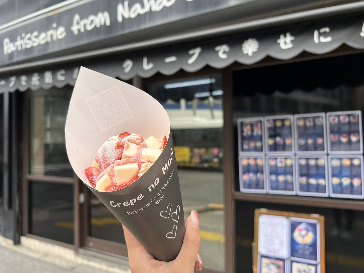 coco_okinawa24's tweet photo. 初めて食べたけど
ここのクレープほんと美味しかった🥹❤️

観光客ではなく地元の人に大人気😊
クレープ1000円高いって思ったけど
これは納得のおいしさ🤤

📍クレープの森 https://t.co/opvdKVPCW2
