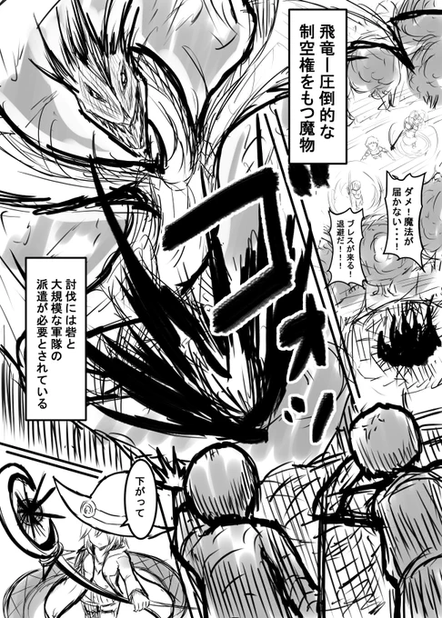 『婚活してたら世界最強の大魔法使いが来た④』 #一次創作