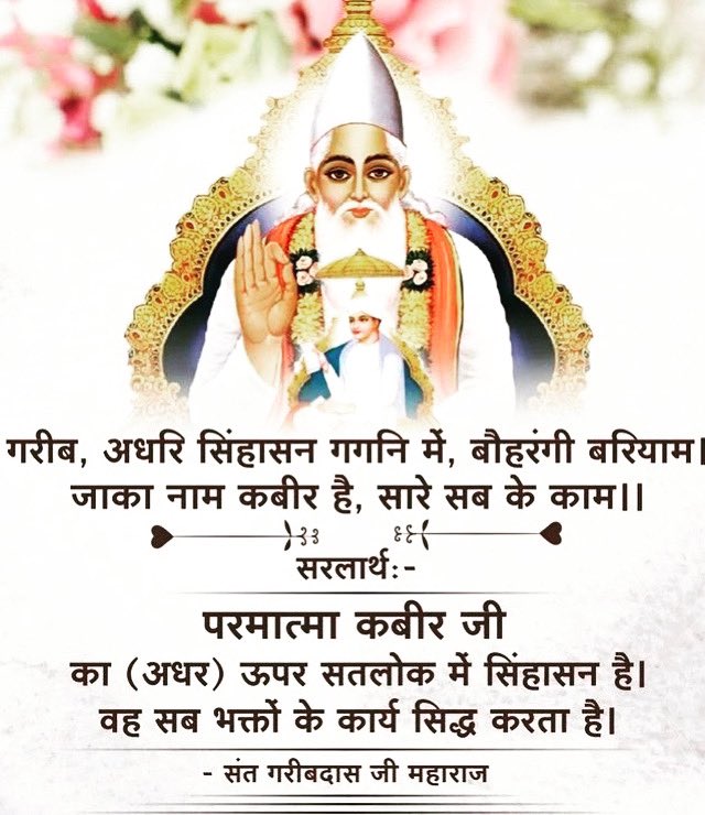Preetijoondasi's tweet photo. #reels #reel #saintrampalmaharajji #saintrampalji #reelsvideo #reelsfb #reelsindia #reelsinstagram #reelsaustralia #twitter @SaintRampalJiM
#सत_भक्ति_संदेश #Stop_Eat_Meat #Factsaboutrampaljimaharaj https://t.co/NLHUcVUmzM