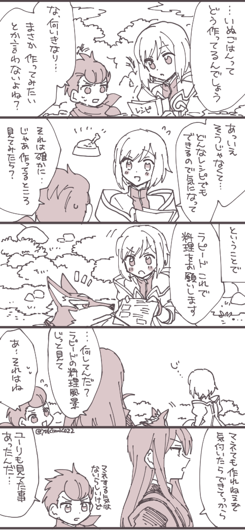 いぬごはん