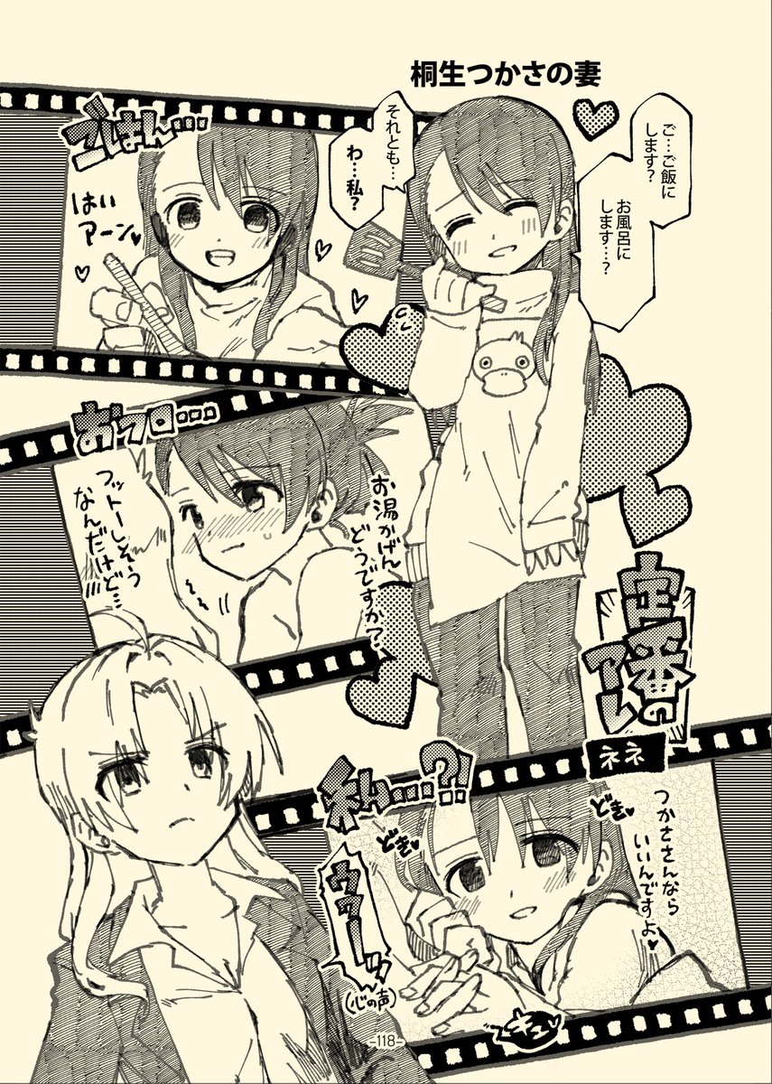 【つかネネオンリーに持ってく新刊】 な ん と か 本 出 せ た 〜新刊:つかネネ健康定食・総集編〜 128p!健康定食シリーズ・コピ本・web掲載つかネネ漫画メイン!!強引に描き下ろしをねじ込んだ!!本!!です!!!ア〜〜〜👭💨🌪🌪🍆🥕🍆🥕☄️☄️ 明日はつかネネオンリーで!!!