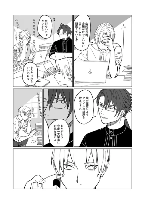 燭へしと日光兄貴(～長義くんを添えて～)。喫煙描写あります。