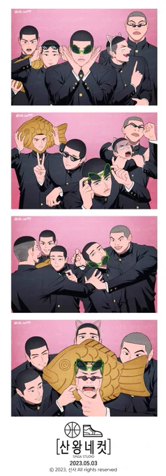 산왕네컷