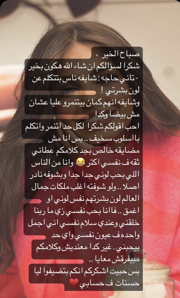 بسمة عطا - Bassma Atta tweet media