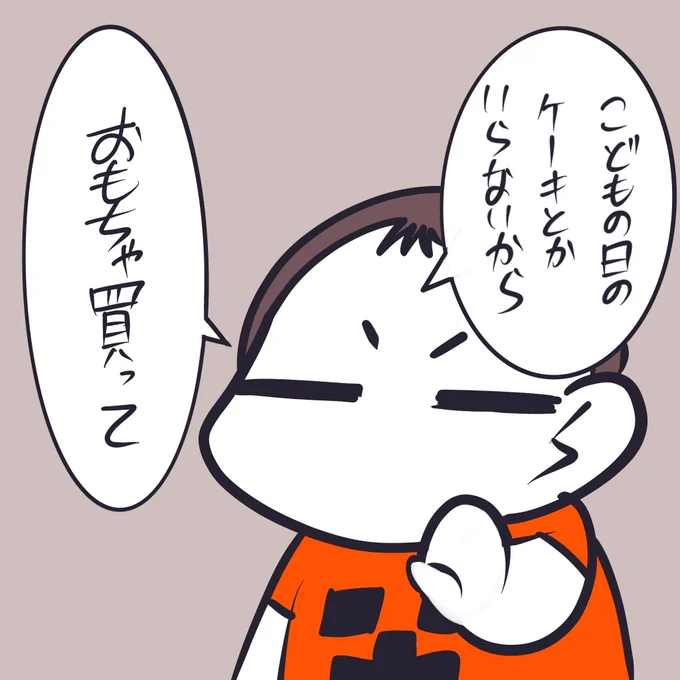 俺の息子だった