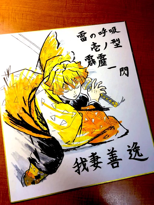 過去絵鬼滅の刃 #模写 #鬼滅の刃