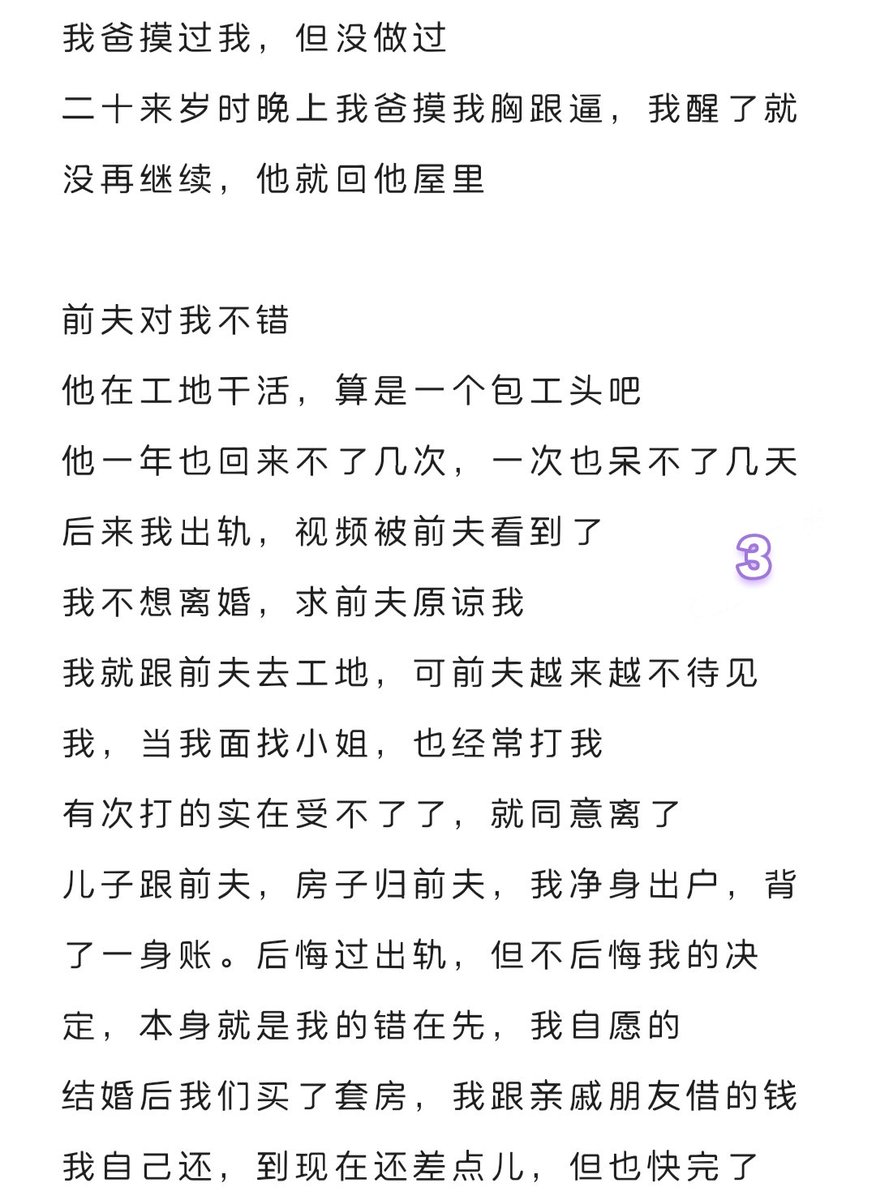 MasterCat_Dom's tweet photo. @lidangzzz 杨杨的真实讲述 https://t.co/KLdNndZlxJ