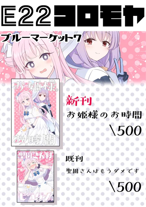 新刊無事できたので5月5日のブルーマーケットで頒布します。 冬コミのおまけ本再録してあります。 冬コミの既刊も頒布予定です。 よろしくお願いします～