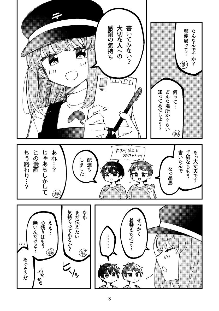 改めまして、本日ピンドラオンリーにて当スペースにお越しいただきありがとうございました。無配がだいぶ早く無くなっちゃってすまねえ〜!ということでアップします。(悪い使い方以外なら)勝手に印刷して大丈夫なので、有志企画のペーパーアンソロの表紙を持ってる方は仲間入りさせてあげてください🍎