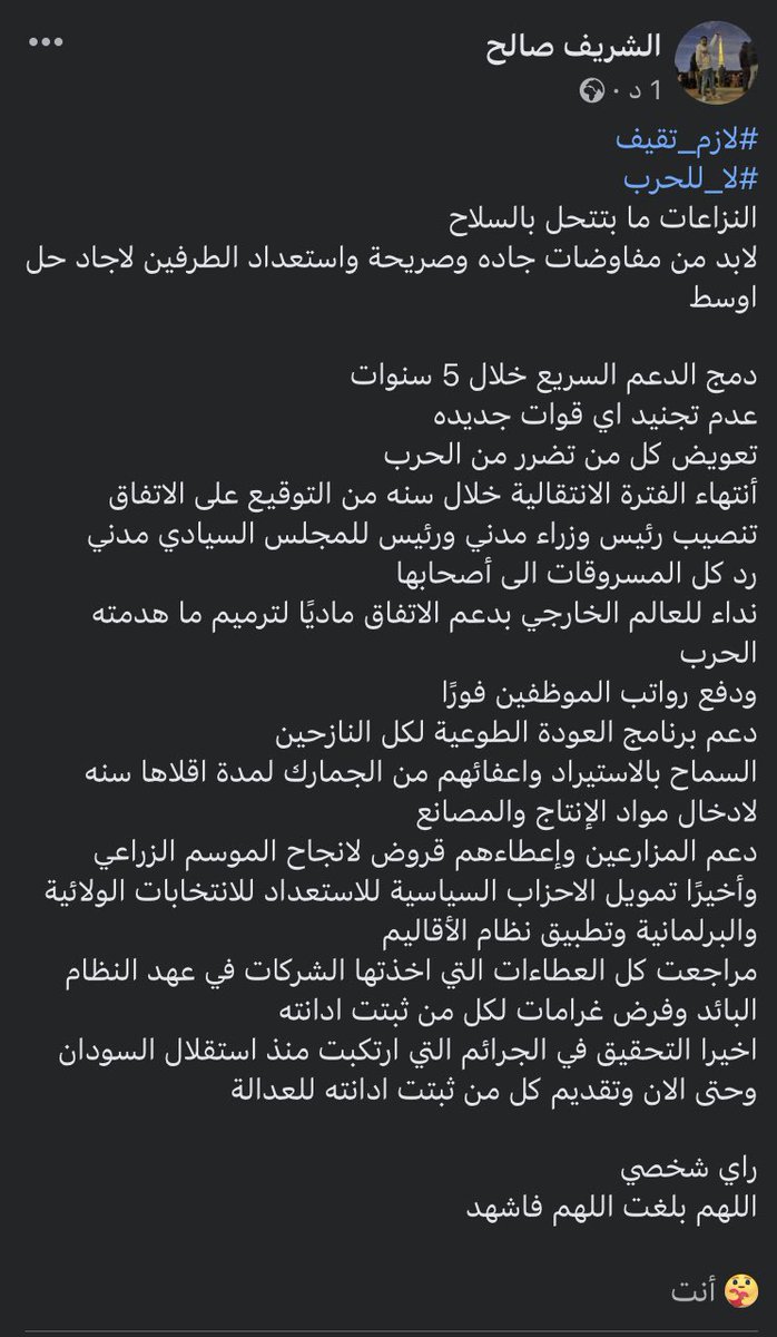 AlschreefD's tweet photo. #لا_للحرب 
#لازم_تقيف https://t.co/008tjnHQaR