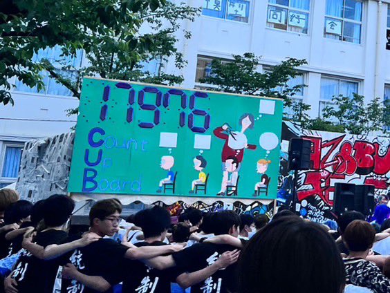 escape_azb's tweet photo. 文化祭2日目もたくさんの方のご来場ありがとうございました！！

しかしながら、何度も入場規制を行う形になってしまっているのでできるだけお早めにお越しください！

また入場規制の間周りで規制解除を待つために空いてるスペースにとどまる行為はお控えください🙇‍♀️

 #76Afes  #脱出ゲーム  #謎解き https://t.co/RI13BWSmHX
