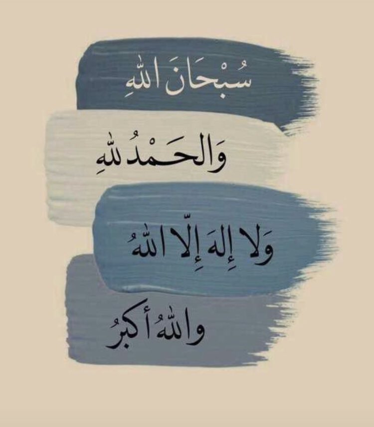 QuranAndHadithh's tweet photo. Recite and Retweet https://t.co/IhcAbsu4DT