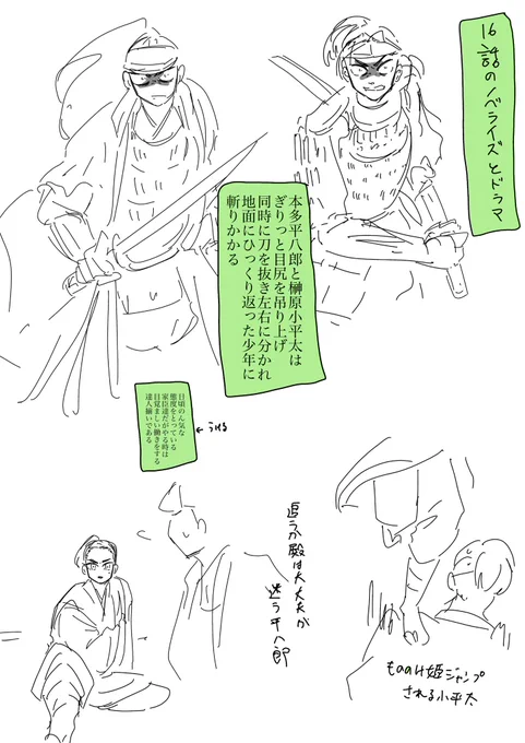 ど〜する16話ノベライズとドラマ好きなとこ 