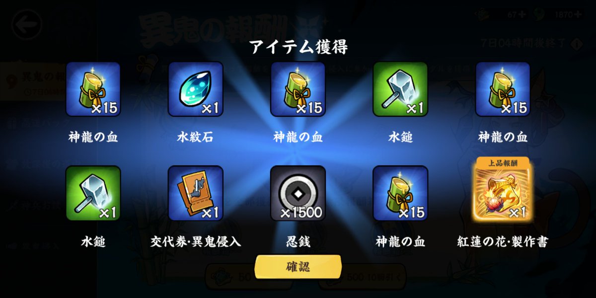 Error_mmm's tweet photo. 今回のイベントSS製作書は又してもカラコ専用………
本体持ってないのよ(^_^;)

そして無限通常は惜しくも43メートル足りず(  ；∀；)

くっ…
これだからニンマスは面白い！
面白い………
#ニンマス
#忍者マストダイ https://t.co/Z6BoDcI8Dq