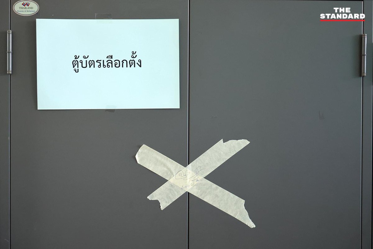 potential_is's tweet photo. @Boongkeang แล้วดู กกต มันเก็บตู้บัตรเลือกตั้ง!!! มึงแปะเทปปปปปปป เซ็นชื่อบนเทป!!!! เพื่อออออ ? https://t.co/RK0J2mGXUp