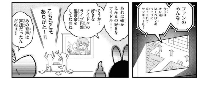 【お仕事おしらせ】 ぬいぐるみ(悪魔)と女子高生が対決する漫画を連載しておりまして、ただいま最新11話まで無料公開中!  今回の画像は第5話。 ヒロインの子が自宅で推しのライブ円盤上映会をしてるシーンです (ヒロインは単推し、その友達は箱推しという設定)