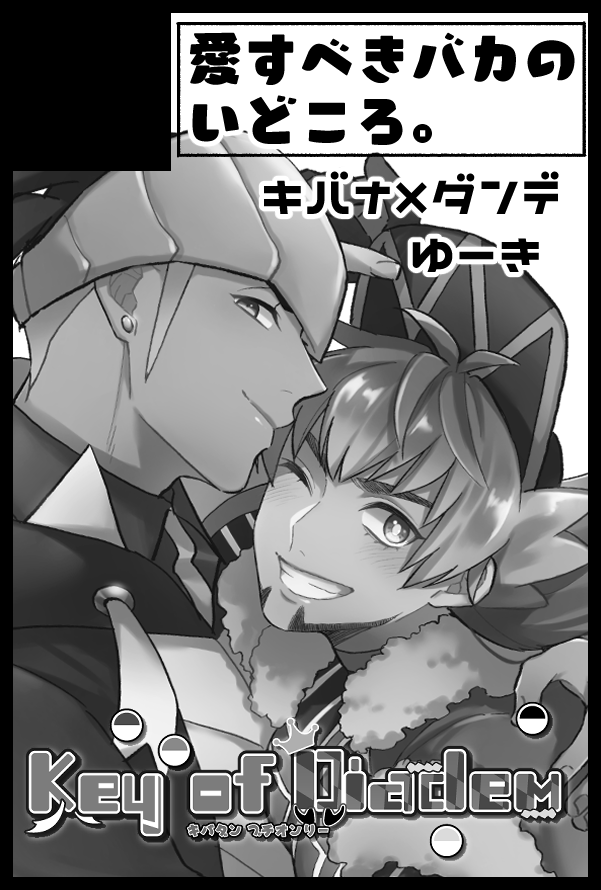 【5/28キダプチ参加します🥳】スペースV28bでした!新刊フルカラーイラスト再録本です!よろしくお願いします✨ 