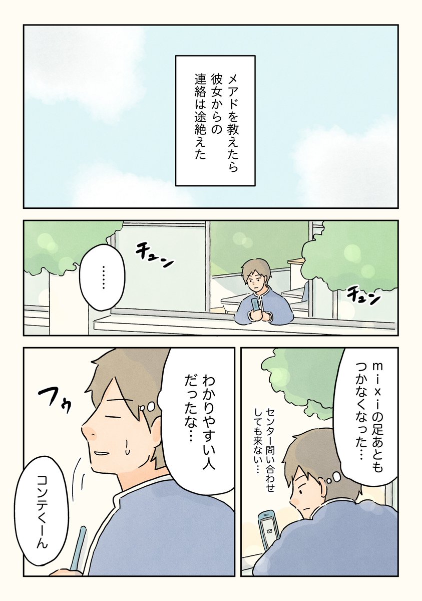 女子校からのお誘い。(2/2)

#男子校の生態 #男子校エッセイ https://t.co/a8jedrf8RM