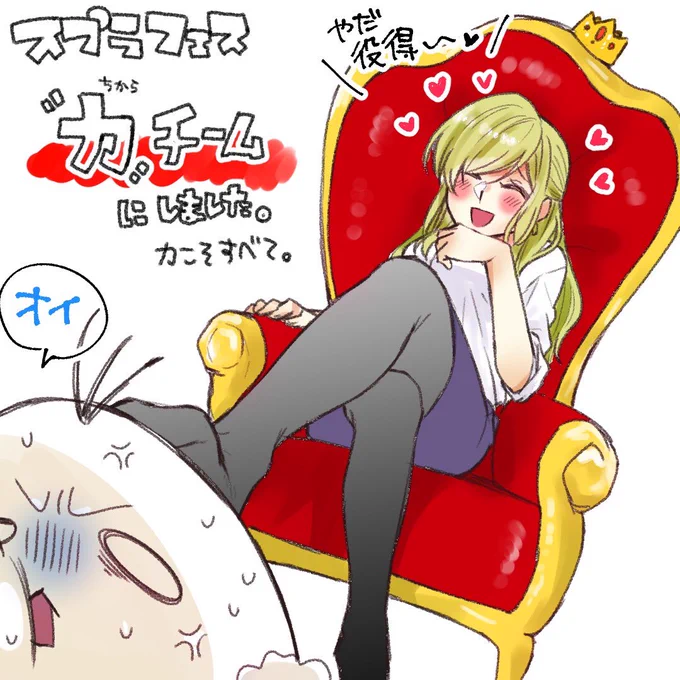 皆さまGWいかがお過ごしでしょうか。
私はこのGWは机の前にいるか
スプラトゥーンとあつ森の世界に
いると思います。 