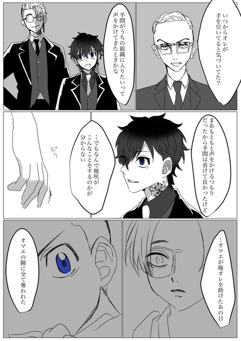 えぬえぬーぴー(@nnp___03) さんのマンガ一覧 : いいね順 | ツイコミ(仮)