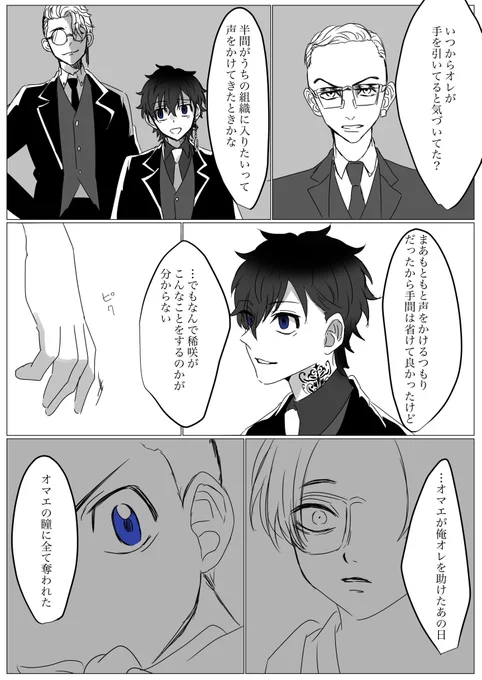 ⚠️武闇堕ち 4/6
またまたまたまたまた続きました
🎋愛され 捏造しかしてない 