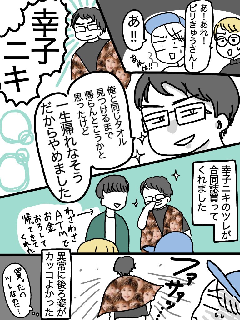マニアフェスタ2023 inニコニコ超会議に出展してきたレポ(2/2)
#マニアフェスタ #ニコニコ超会議 