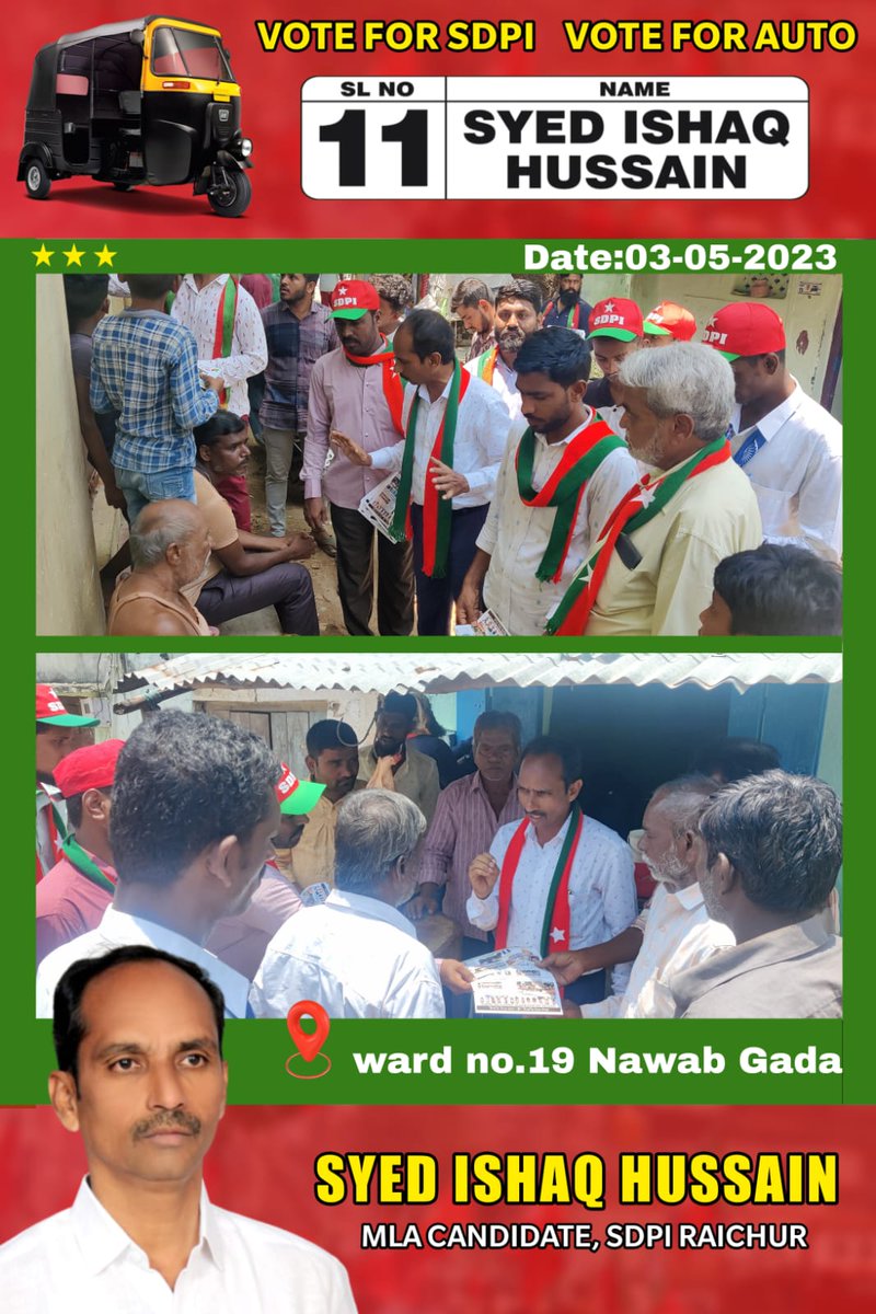 sdpiraichur's tweet photo. Interaction with people of Ward No.19 Nawab Gada, campaigning* SDPI Raichur MLA Candidate Syed Ishaq Hussain.
#sdpiraichur #sdpikarnataka #sdpiindia #sdpirealalternative #SupportSDPI #voteforsdpi #joinsdpi #yestosdpi #syedishaqhussainforraichur #forchangevotesdpi https://t.co/Ytwu9CmWp5