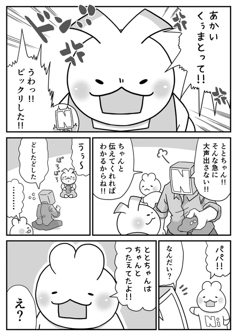 日々のつぶやき。 すぐに気を取り直して、この後は皆で楽しく遊びました。