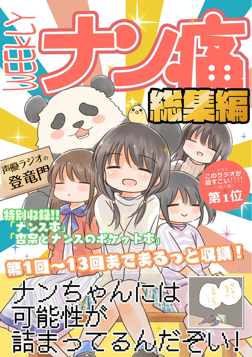いままでの中の人本も全部持っていきます( ' ▽ ` )ノアイマスどうでしょうなどの既刊も置いてます〜
久しぶりのインマス楽しみです! 
