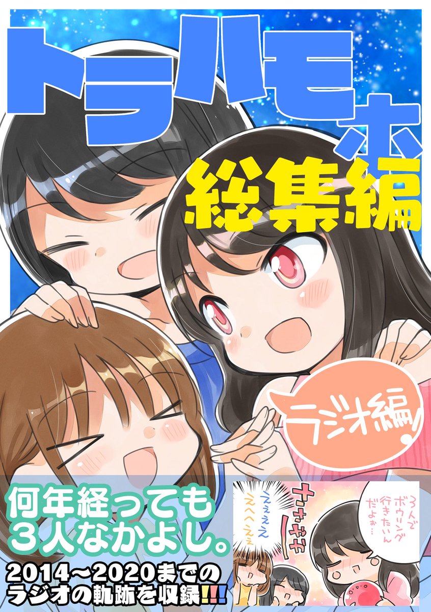 いままでの中の人本も全部持っていきます( ' ▽ ` )ノアイマスどうでしょうなどの既刊も置いてます〜
久しぶりのインマス楽しみです! 