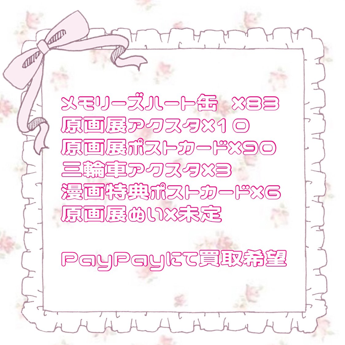 Azl54_'s tweet photo. 東京リベンジャーズ 東リべ 三途春千夜くんのグッズ(下記)を買取させて頂きたいです。

お支払いはPayPayのみ

リプライ・DMお待ちしております。

 #東京リベンジャーズ譲
 #東リべ求 
 #三途春千夜 https://t.co/dgnDtpPZvX
