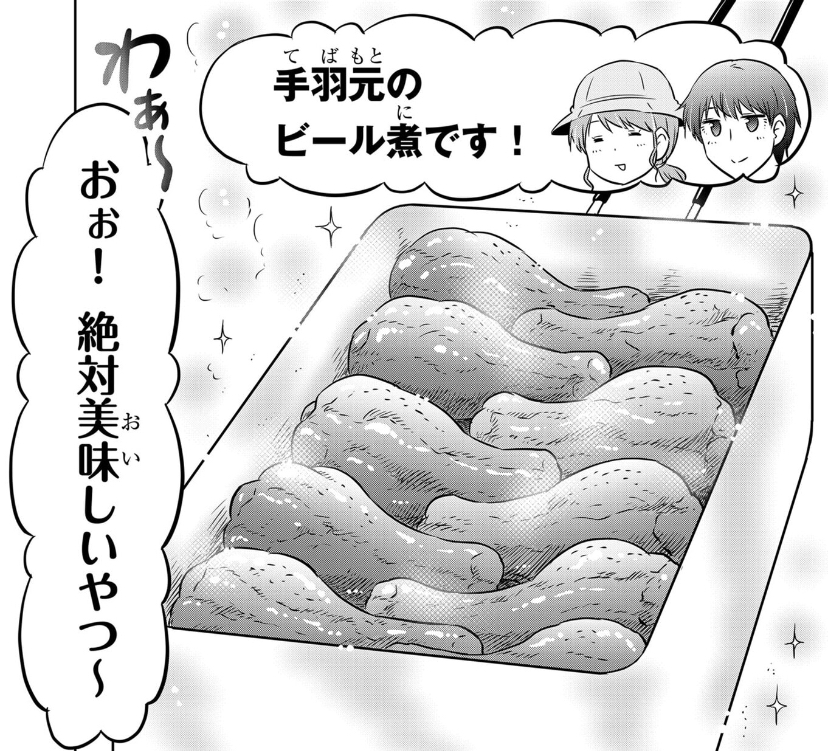 メスティンは本当に用途も幅広くて大きさも様々あります♪(写真のは左から1合、2合、3合炊き)  漫画の中でもゆくゆくは3合炊きのラージメスティンで手羽元のビール煮とか出てくる回などもあります✨