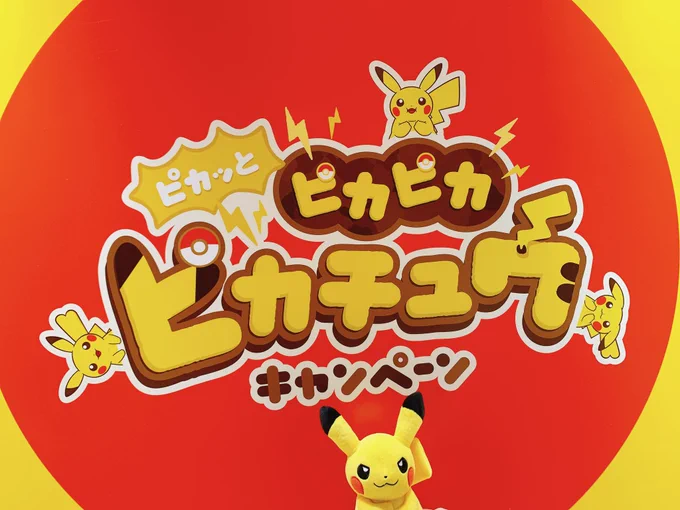 この前サンシャインシティ行った時に、オムレットとピカチュウの森を覗いてきました(*^o^*)