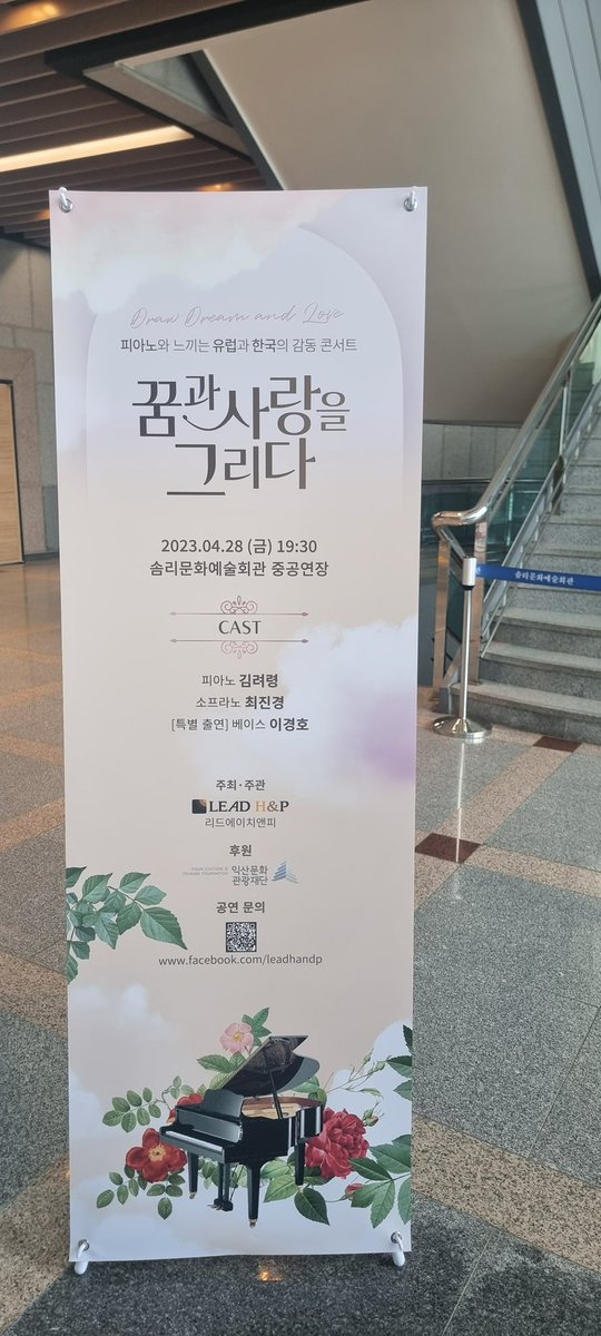 LeadHandP's tweet photo. 매번하는 공연이지만 공연은 매순간에 어려움이 생기는 것 같습니다. 
관객여러분 덕분에 잘 마무리가 되었습니다☺️ 공연을 찾아주셔서 감사드리며 다음 공연도 많은 성원 부탁드립니다. 🎶

#리드에이치앤피 #클래식 #음악회 #꿈과사랑을그리다 #피아노 #성악 #쇼팽 #한국가곡 #김려령 #최진경이경호 https://t.co/wcddN09HjU