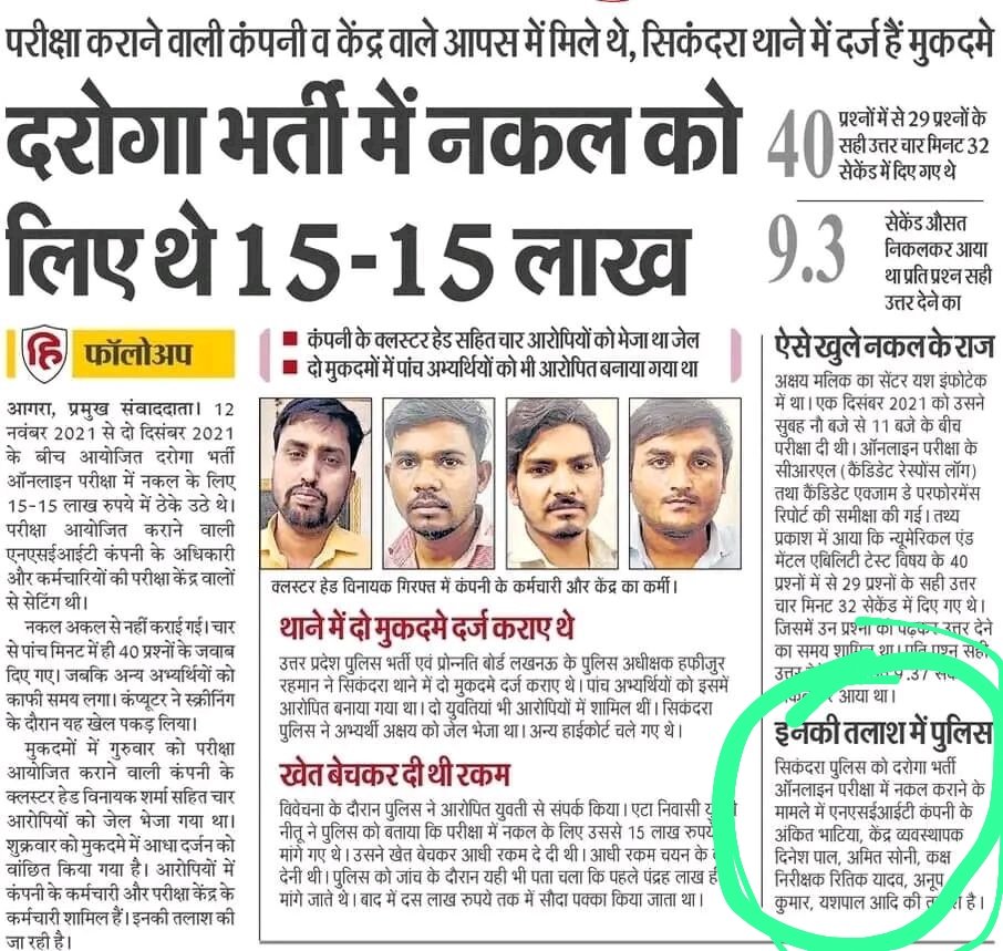 JhoraMalik's tweet photo. Upsi 9534 जो अभी तक कि सबसे बड़ी ध्धांधली वाली भर्ती है और उसकी राह पर लेखपाल भर्ती।
Up में सरकार किसी की भी हो ध्धांधली पर अंकुश क्यो नही लगता ,क्यो गरीब परिवार के बच्चो के साथ ये धोखा होता है।
#UPSI_SCAM9534 https://t.co/8c0M9XHQsD