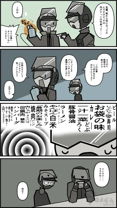 教えて棒先輩! #MINDHACK 