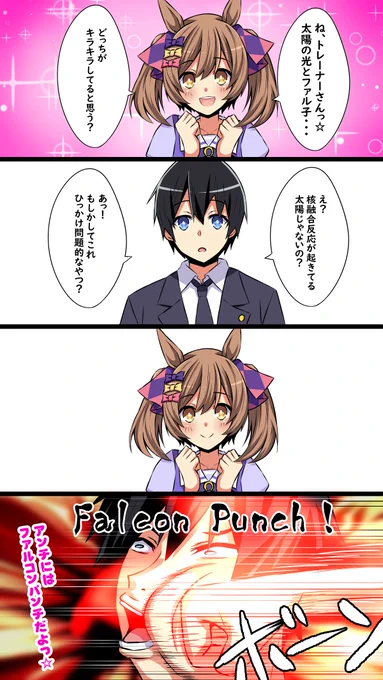 1ページウマ娘漫画シリーズ #ウマ娘 #ウマ娘プリティーダービー