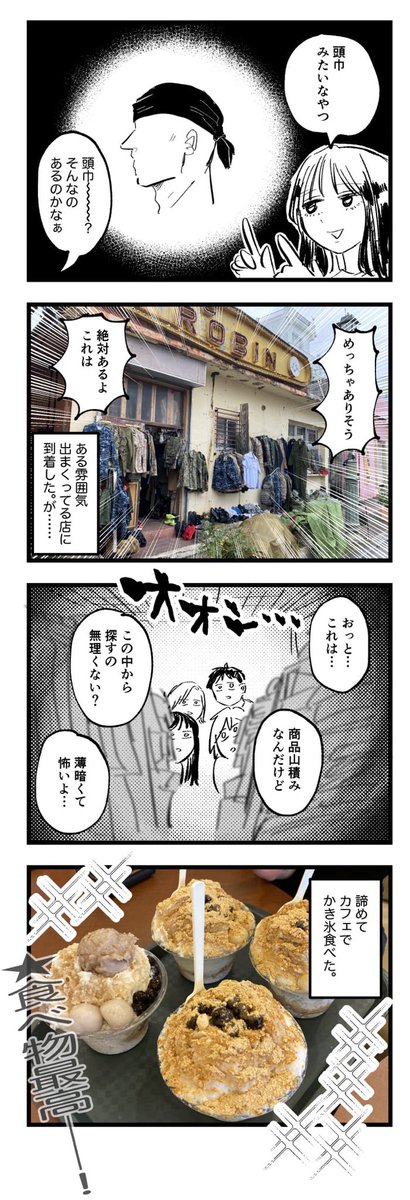 ⑥

リンク貼り忘れてた!座談会記事はこれ▶︎ https://t.co/saUrMIvaoy
金武町で遊んだ時も途中雨降ってきて大変だった。ていうかこの時間の沖縄は毎年天気悪い気がする 