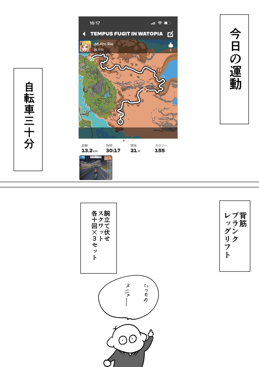 本気で30キロ痩せたい漫画家18 